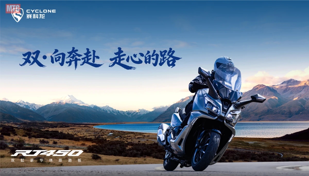 cyclone-rt450-2-1790222953381-17902229536221079978091